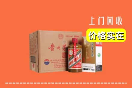 高价收购:永州上门回收精品茅台酒